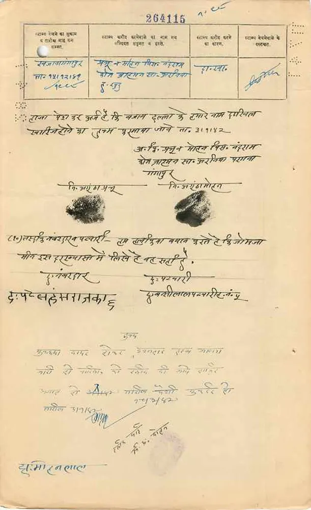 Gwalior State — Zwei Annas — Verlag unbekannt, Seriennummer 264115 - Rückseite
