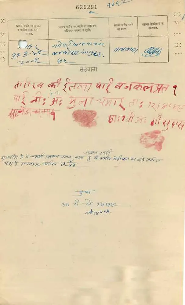 Gwalior State — Six Annas — Éditeur non visible - Rückseite