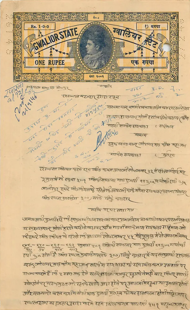 Gwalior State — Eine Rupie — Unbekannter Verleger, Seriennummer 106 - Vorderseite
