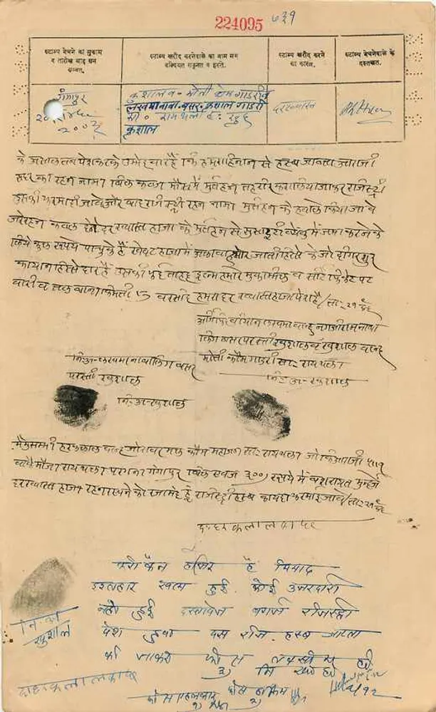 Gwalior State — Eine Rupie — Unbekannter Verleger, Seriennummer 106 - Rückseite