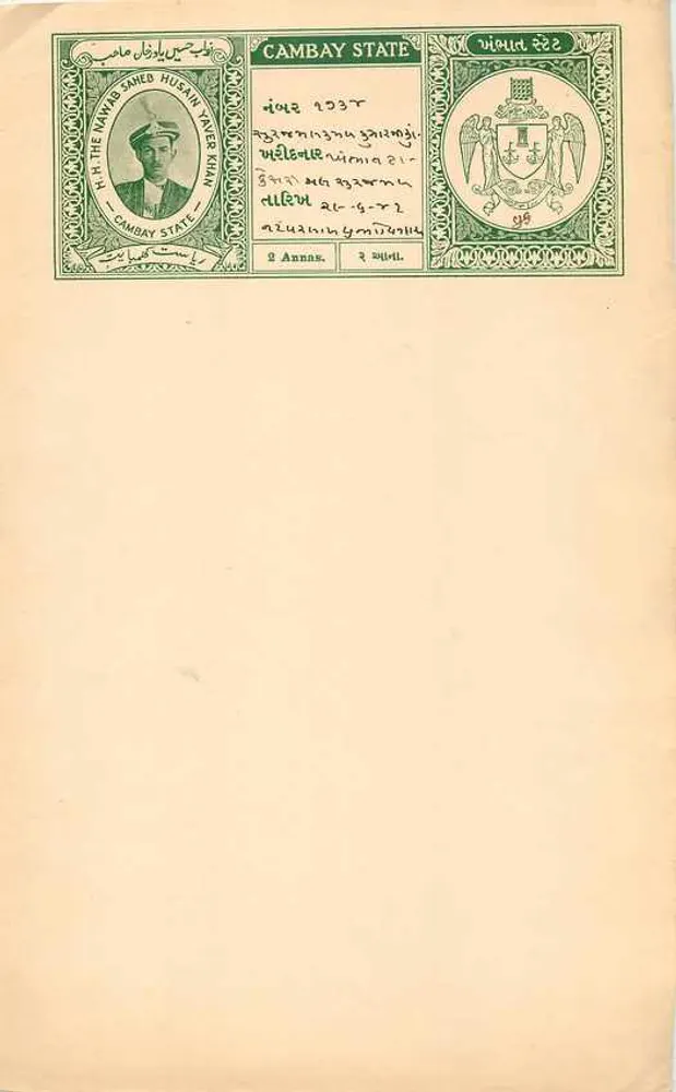 Cambay State — 2 Annas Briefmarke — unbekannter Verlag, Seriennummer nicht sichtbar - Vorderseite