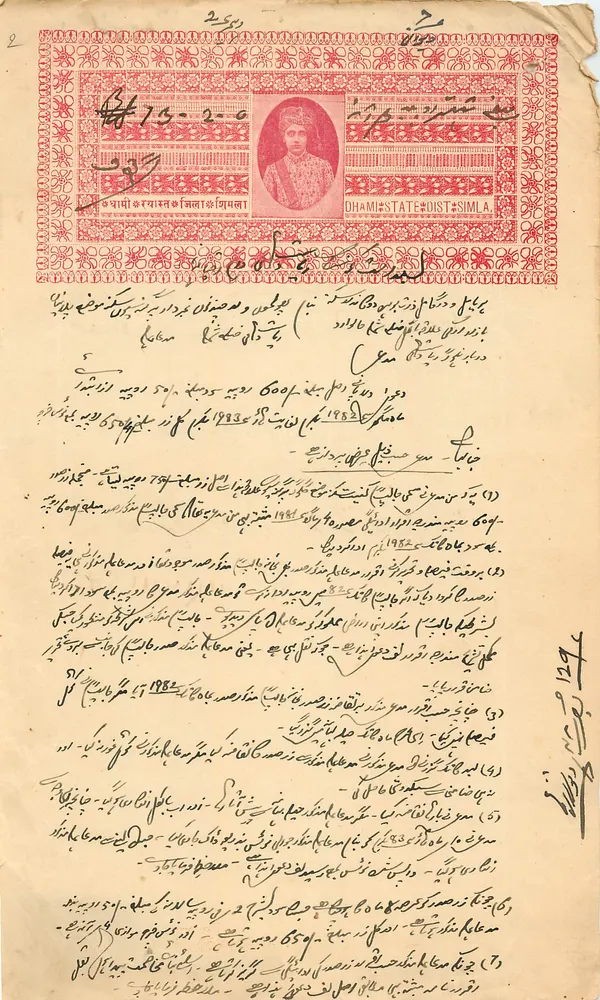 Dharamsala - Bundesstaat Simla — Briefmarke mit Porträt eines Monarchen — Text in arabischer und Devanagari-Schrift - Vorderseite