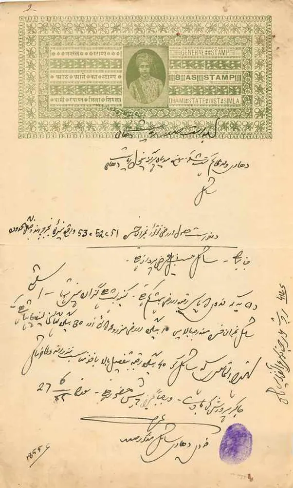 Bhawani State, Simla — allgemeiner Stempel von 8 as — Verwaltungsbrief - Vorderseite