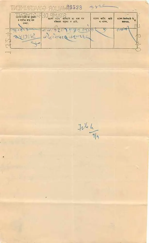 Gwalior State — Four Annas — Verlag nicht sichtbar - Rückseite