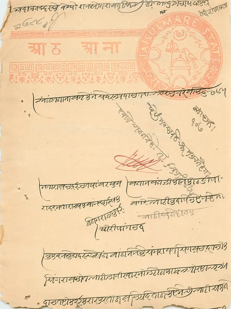 Staat Jaisalmer — offizieller Dokument in Devanagari-Schrift — unbekannter Verleger - Vorderseite