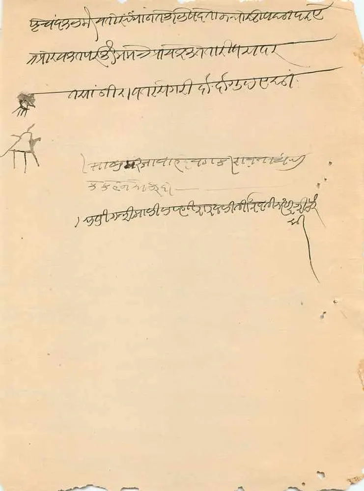 Staat Jaisalmer — offizieller Dokument in Devanagari-Schrift — unbekannter Verleger - Rückseite