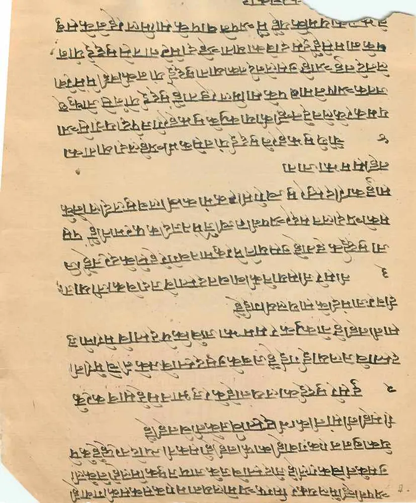 Jaisalmer State — Offizielle Bekanntmachung — unbekannter Verleger, Seriennummer nicht sichtbar - Rückseite