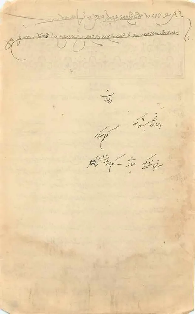 Stamprāl Indar Gāh — Courri Post — Schrift in Arabisch und Devanagari-Schrift - Rückseite