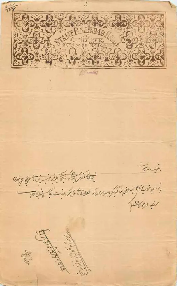 Indische Karteikarte — Kalender — Text in arabischer und Devanagari-Schrift - Vorderseite