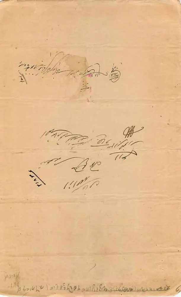 Indische Karteikarte — Kalender — Text in arabischer und Devanagari-Schrift - Rückseite
