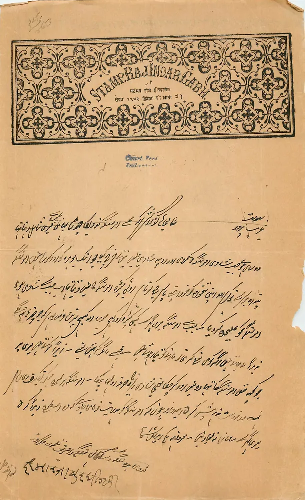 Postkarte aus Indien — Stamp Rajindar Gari — Verlag Court Press, datiert 1932 - Vorderseite