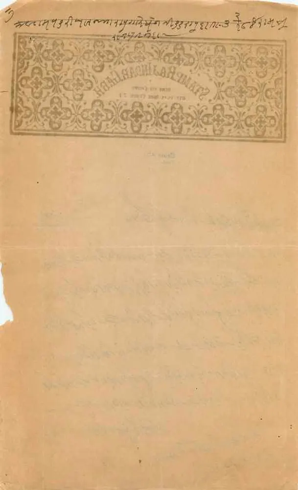 Postkarte aus Indien — Stamp Rajindar Gari — Verlag Court Press, datiert 1932 - Rückseite