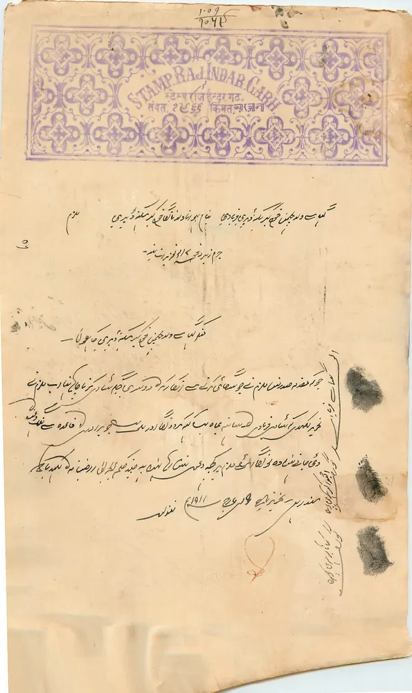 Administrative Postkarte — Stamp Rajindar Garh — Schrift in Arabisch und Devanagari - Vorderseite