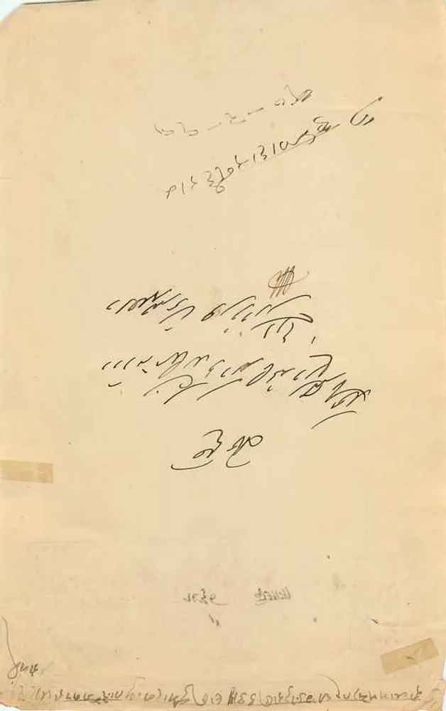 Ansichtskarte ohne Bild — handschriftlicher Text — datiert um 1936 - Rückseite
