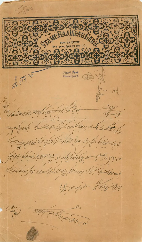 Indaurgarh — Gerichtsgebäude — Stemp Rajindar Gari - Vorderseite
