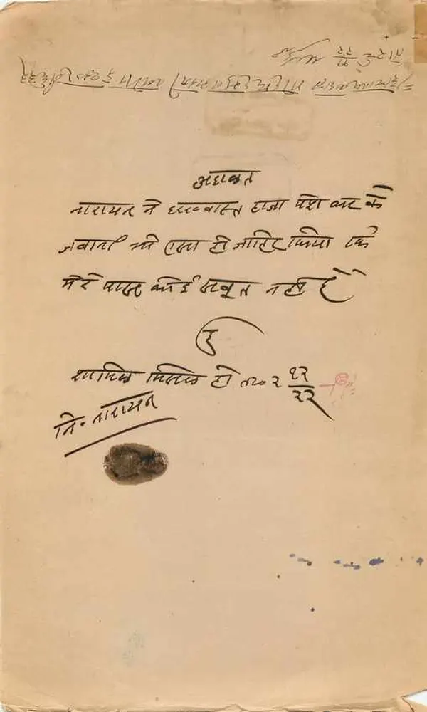 Antike Ansichtskarte von Rajputana — Stemp Rajinbar Carh — Text in Devanagari-Schrift — datiert um 1920 - Rückseite
