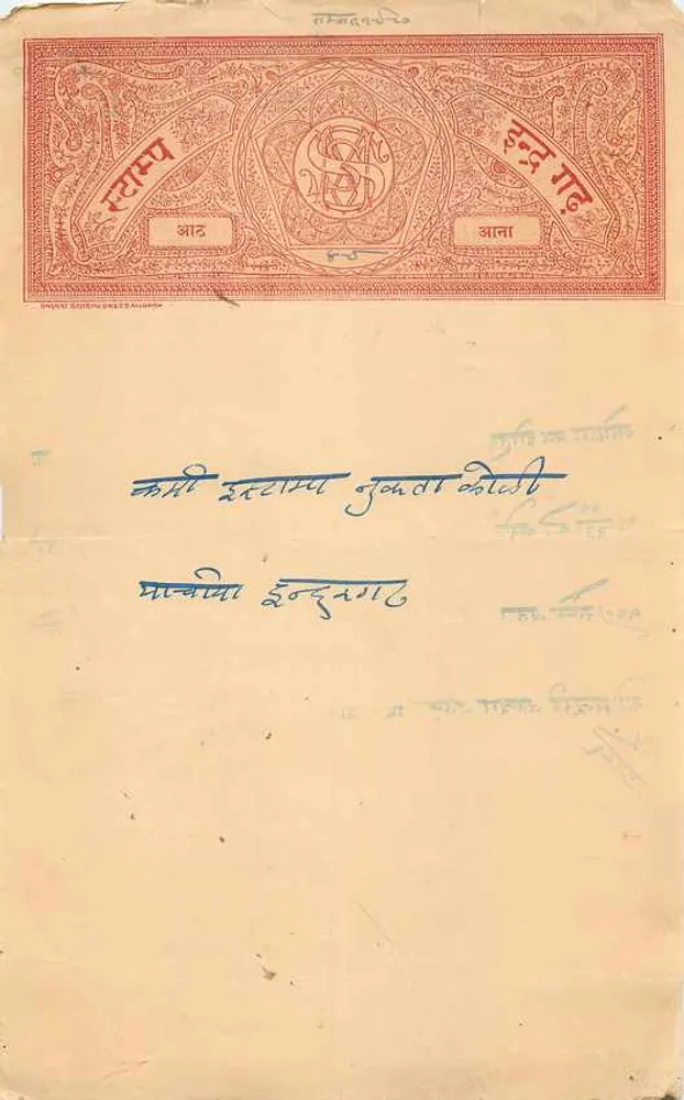 Indische Ansichtskarte — Text im Devanagari-Schrift — kein Verlag oder Seriennummer sichtbar - Vorderseite