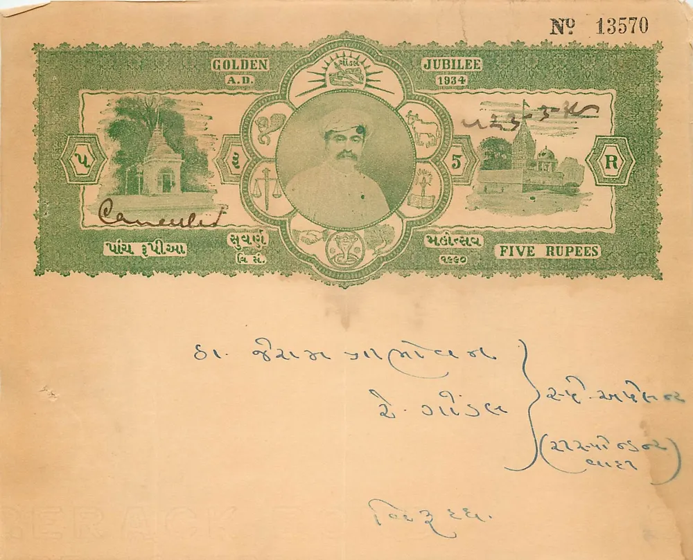 Goldenes Jubiläum — 5 Rupien — 1934 — Nr. 13570 - Vorderseite