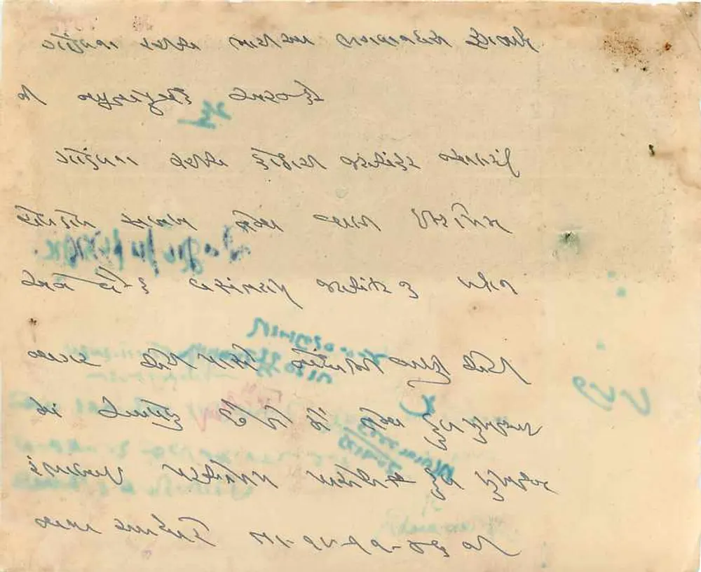 Zweirupien-Noten von Ceylon — unbekannter Verleger, Nr. 7975 - Rückseite