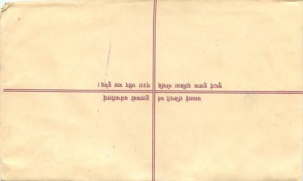 Carta postal de registro — Sikkim — editor Sikkim Post Office - Verso