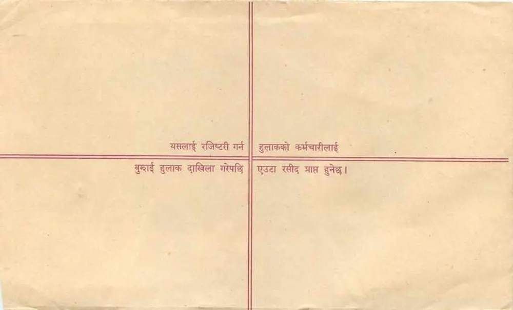 Népal — Enveloppe de courrier enregistré — Éditeur : Nepal Post - Rewers