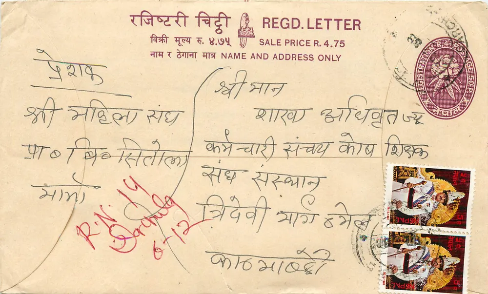 Carta postal regulamentar — Nepal — editor 'Nepal Post' — número de série não visível - Frente