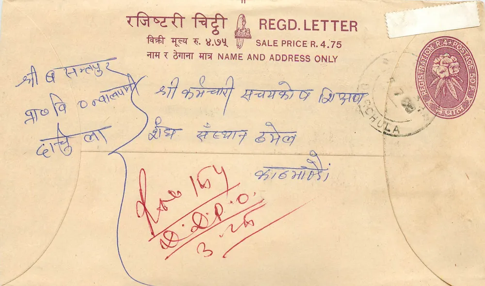 Hulak, Nepal — Carta recomendada — Editor: Nepal Post - Frente