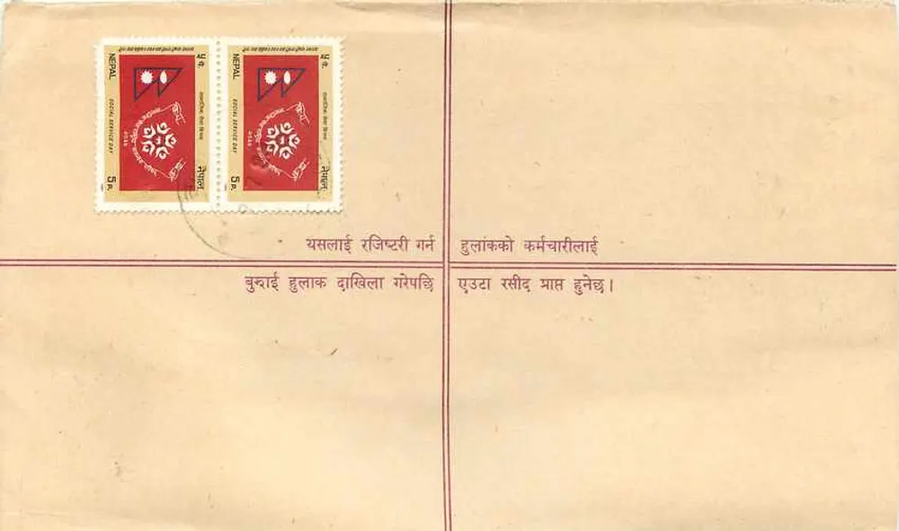 Hulak, Nepal — Carta recomendada — Editor: Nepal Post - Verso