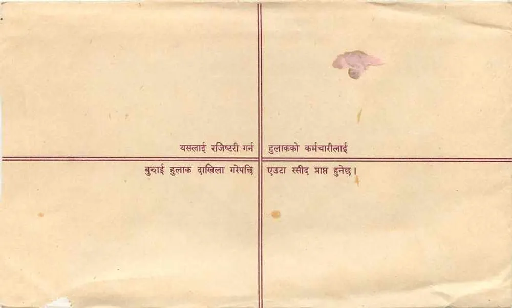 Népal — Envelope recomendado — Editor: Nepal Post - Verso