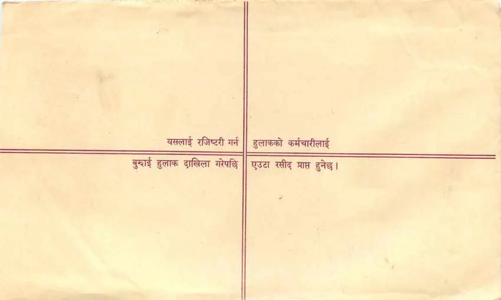 Baitadi — Carta recomendada — Nepal - Verso