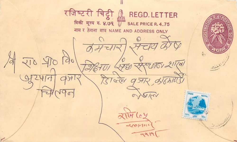 Népal — Envelope de correio registrado — Editor: Nepal Post Office - Frente