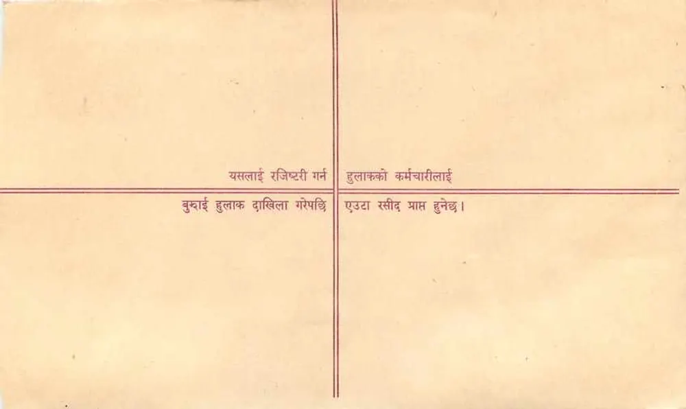 Népal — Envelope de correio registrado — Editor: Nepal Post Office - Verso