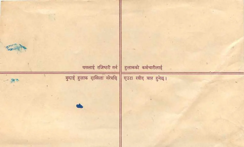 Nepal — Envelope de correio registrado — editor 'REGD. LETTER' e carimbo de 10 annas - Verso