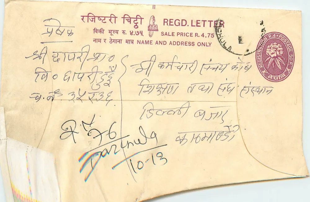 Darchula — Carta Registrada — Nepal Post - Frente