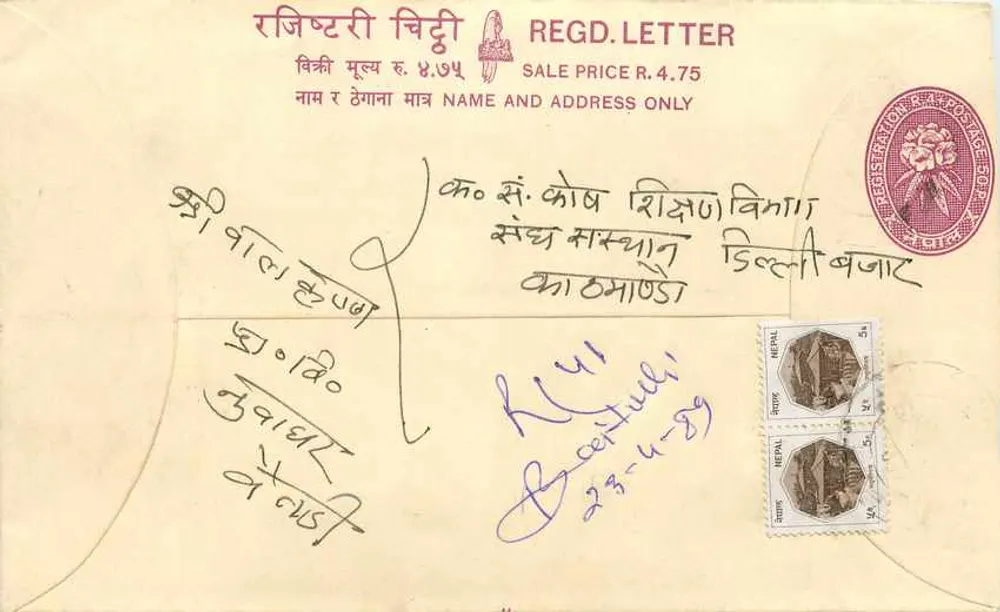 Carta postal de venda — Hulak, Índia — editor Hindustan - Frente