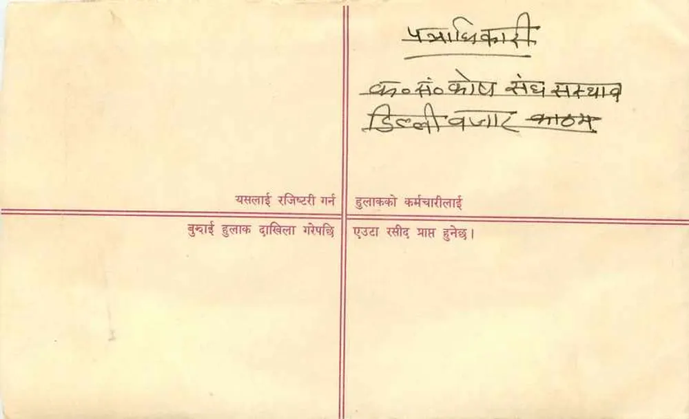 Carta postal de venda — Hulak, Índia — editor Hindustan - Verso