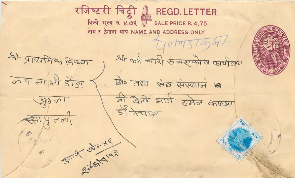 नेपाल — एक अपने लिए लिखा गया पत्र के लिए लिपटा बर्तन — एडिटर: नेपाल पोस्ट ऑफिस - आगे