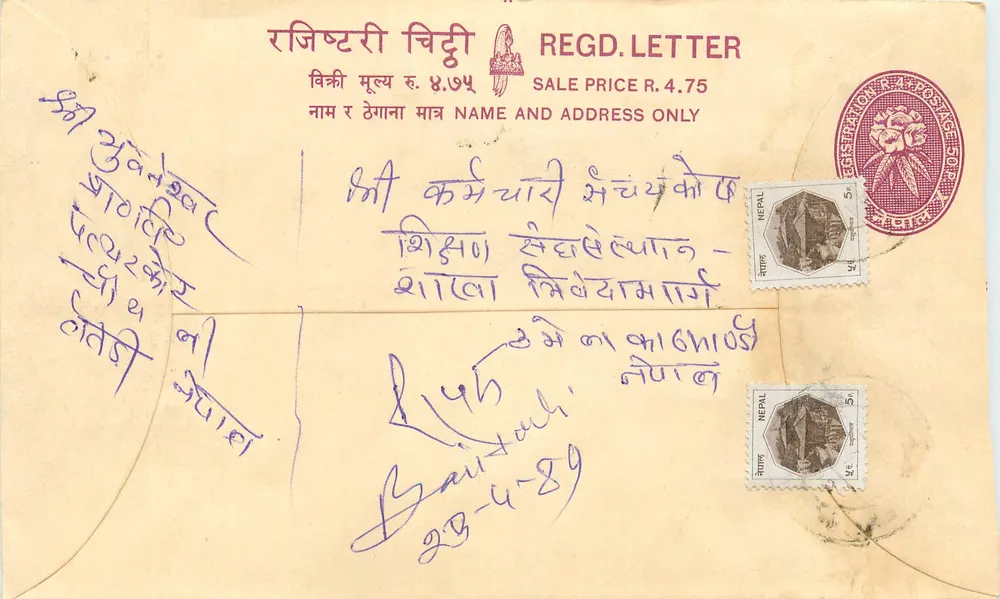 नेपाल — अनुशंसित पत्र — प्रकाशक: नेपाल पोस्ट - आगे