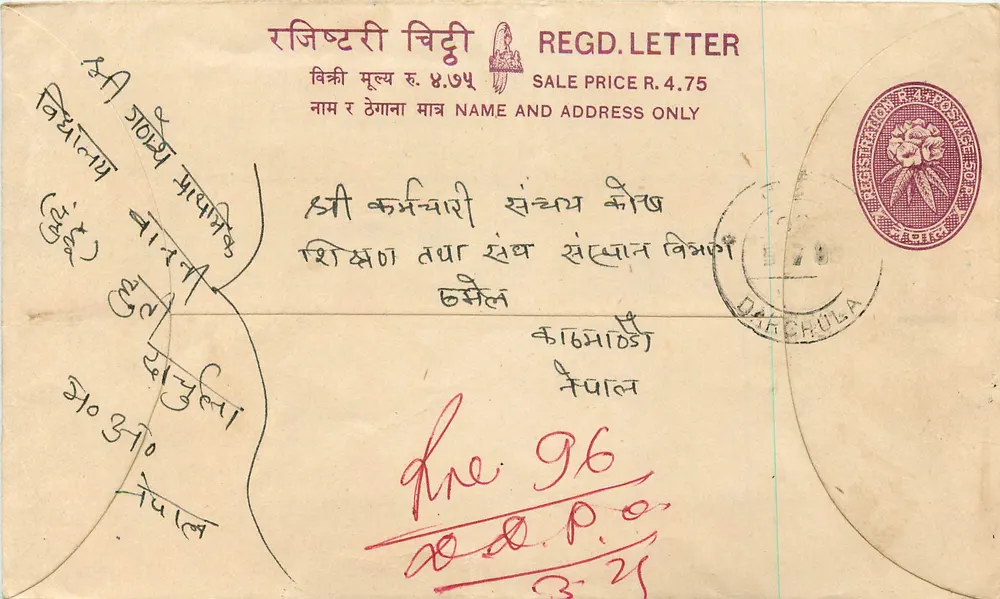 हुलाक, नेपाल — पंजीकृत पत्र — नेपाल पोस्ट - आगे