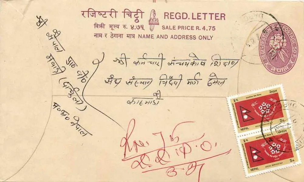 नेपाल — सुरक्षित पत्र — प्रकाशक नेपाल, श्रृंखला संख्या अदृश्य - आगे