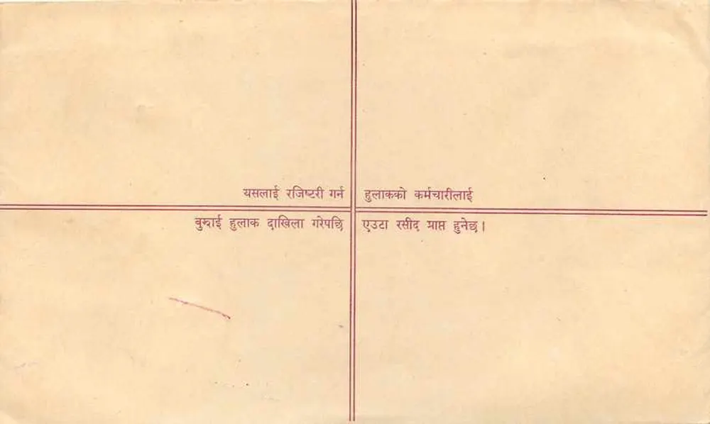 Hulakot - Aanbevolen brief - Uitgever: Nepal Post - Achterkant