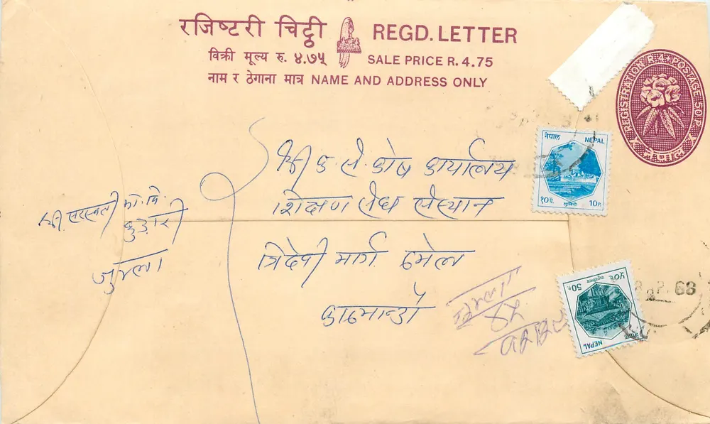 नेपाल — पंजीकृत मेल के लिए एनवेलप — छापवाला: नेपाल - आगे