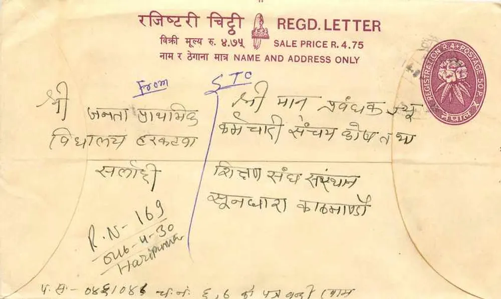 हरिपुर, भारत — पंजीकृत पत्र लिफाफा — प्रकाशक: राजस्थानी चित्री - आगे