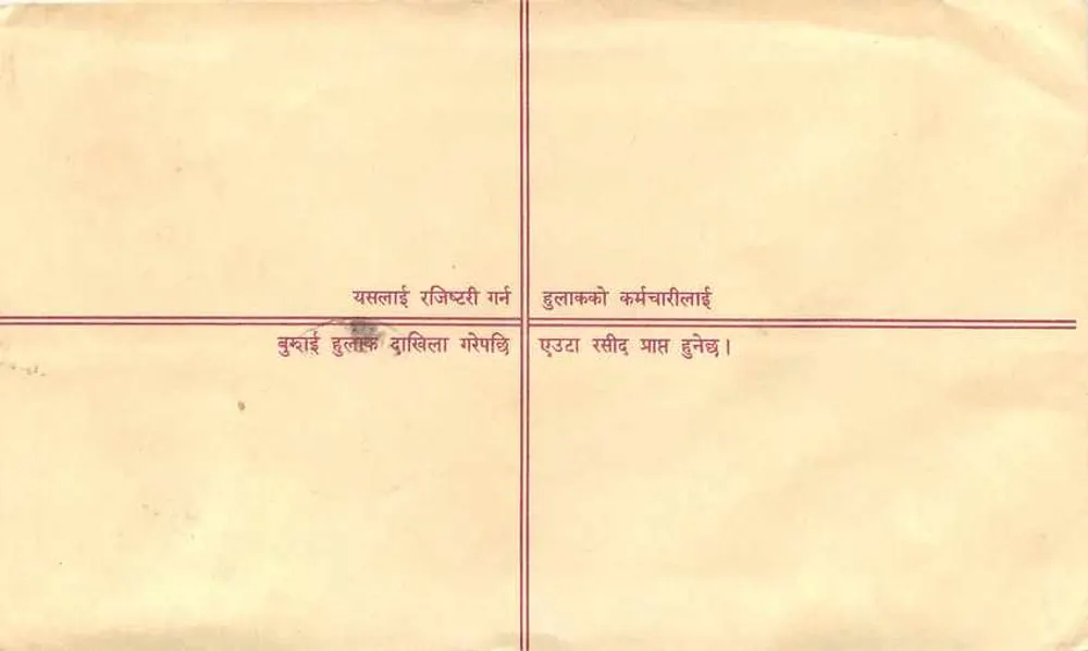 हरिपुर, भारत — पंजीकृत पत्र लिफाफा — प्रकाशक: राजस्थानी चित्री - पीछे