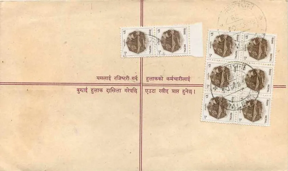 Nepal — Geregistreerde postzegelzak — Uitgever: Nepal Post Office - Achterkant