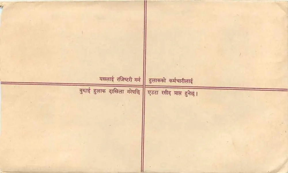 Nepal — Lettera raccomandata — Editore : Nepal Post - Verso