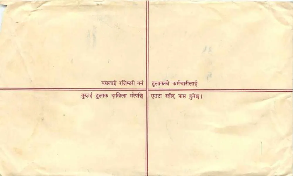 Antieke ansichtkaart uit India — tekst in nepalees — uitgever Hulakai - Achterkant