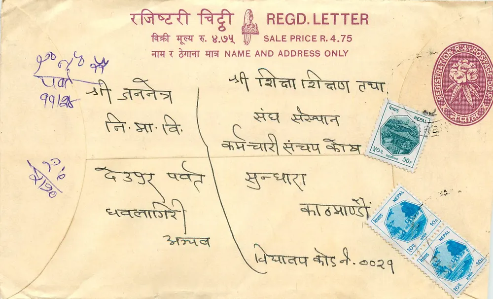 Nepal — Geregistreerde briefzender — Uitgever: Nepal Post - Voorkant
