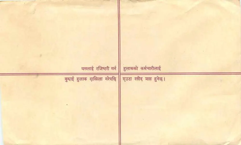 Nepal — Geregistreerde briefzender — Uitgever: Nepal Post - Achterkant