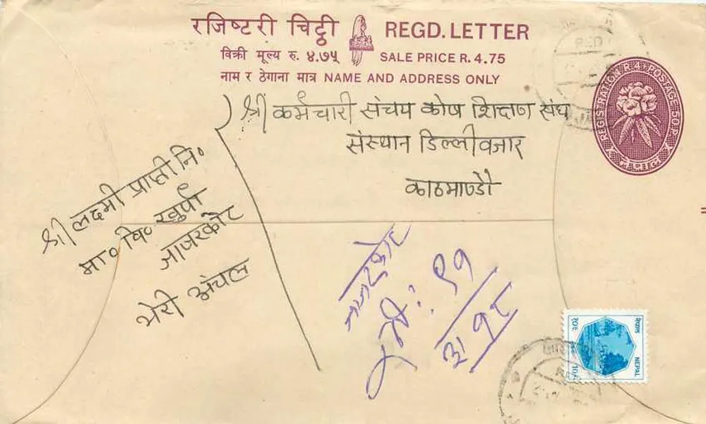 Nepal — Beveiligde postzegelzak — Uitgever: Nepal Post - Voorkant